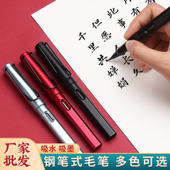Manufacturer wholesale steel pen-style brush wolf hair pen tip small regular calligraphy copying scripture pen portable ink sac can add ink soft brush