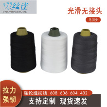 厂家批发402涤纶缝纫机线 针织拷边线家装家纺缝衣线 高速缝纫线