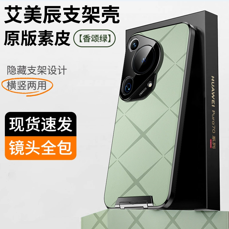  Huawei, невидимый чемодан, совместимая трубка, чехол для телефона, стиль высокого качества