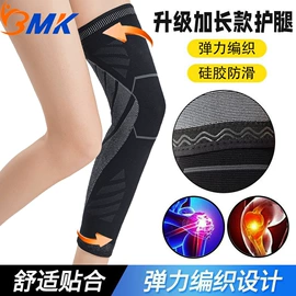 运动护膝;护腕;护踝
