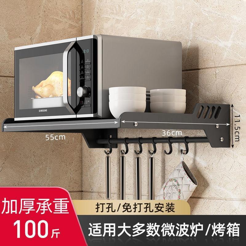 パンチフリーのキッチンラック壁掛け炊飯器電子レンジラック収納ブラケットハンガー|undefined