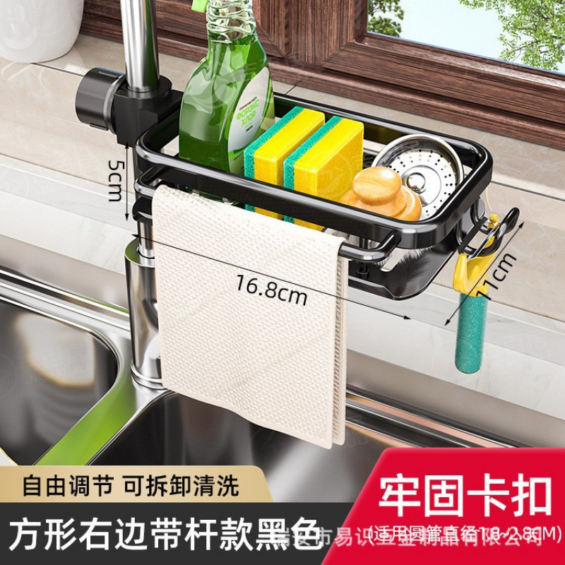 源头工厂厨房水龙头置物架洗碗洗菜池挂篮水槽用品家用抹布海绵|undefined