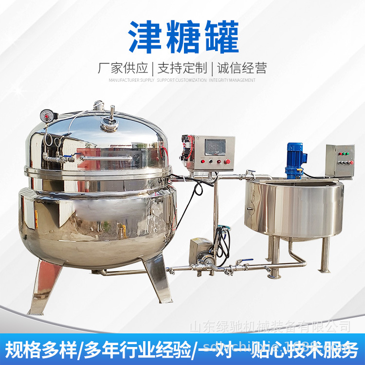 厂家供应真空浸糖锅 全自动可倾式负压浸糖罐 猕猴桃蜜饯浸糖机