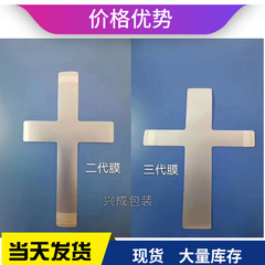 Cross-grit matte Bluetooth headset strap tie film 108MM*196MM Second Generation Bluetooth headset protective film