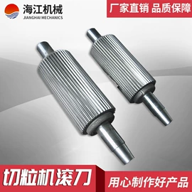 其他刀具;机用刀片;破碎机