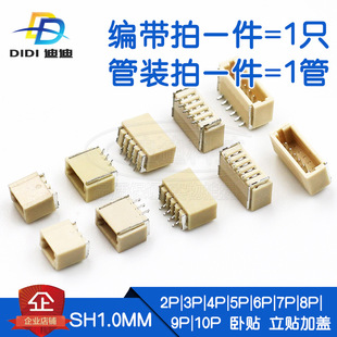 1.0���N����2P���NSH1.0MM�g��Ӳ��4P�Ӿ�����3P�B����5P�NƬ��