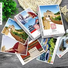 中国南北京西藏丽江杭州西安城市风景明信片旅行文艺卡片