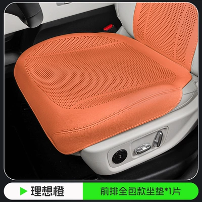 Car Seat Cushion, Non-Slip, Universal for – Seat cushion, seat cover - emma-orange-half-pack-punched-version-1-piece-of-front-seat-cushion
