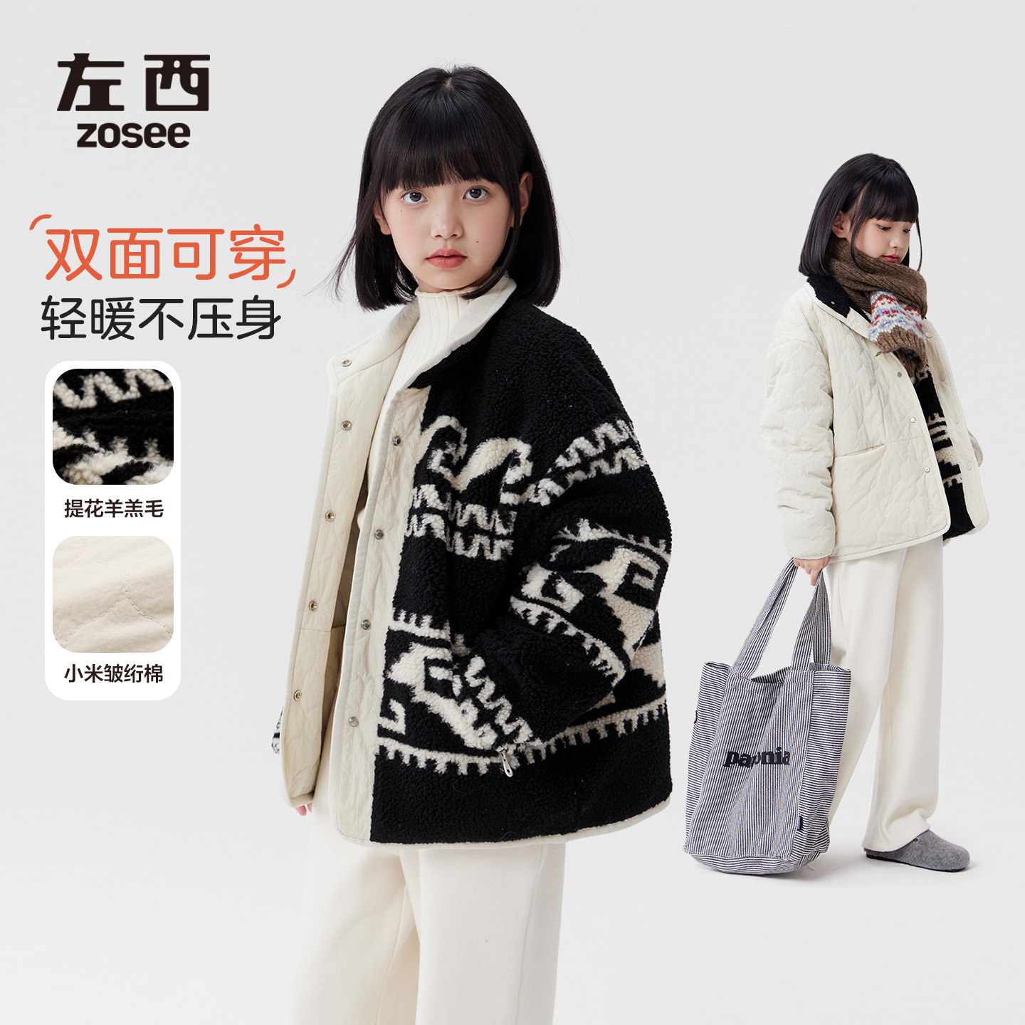 左西童装女童羊羔绒外套2025新款秋冬加厚儿童双面穿棉服女孩大衣