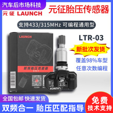 Ԫ��̥ѹ������Xpros+�ɱ��/5ͨ����CRT5�����켤��TPMS������
