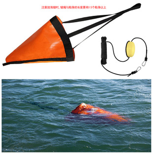Pvc Traction Anchor Fishing Anchor Rope Drift Brake Float Set Kayak Rubber Boat Boat Accessories