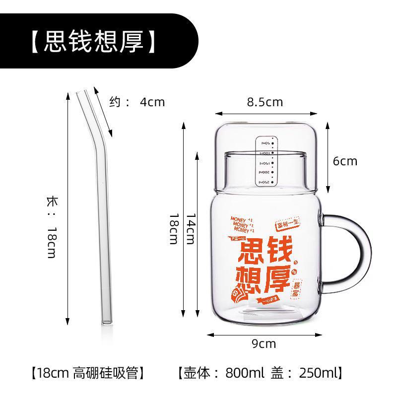 800ml耐热带把手吸管杯玻璃杯煮茶泡茶壶牛奶杯豆浆耐高温玻璃杯|undefined
