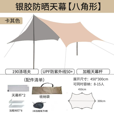 equipment camping picnic sun – Avtomobil yan çətirləri - silver-glue-octagonal-canopy-345-5-12-people