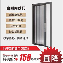 40平网极窄铝合金网片高清通风隐形防蚊防护金刚网折叠金隐推拉门
