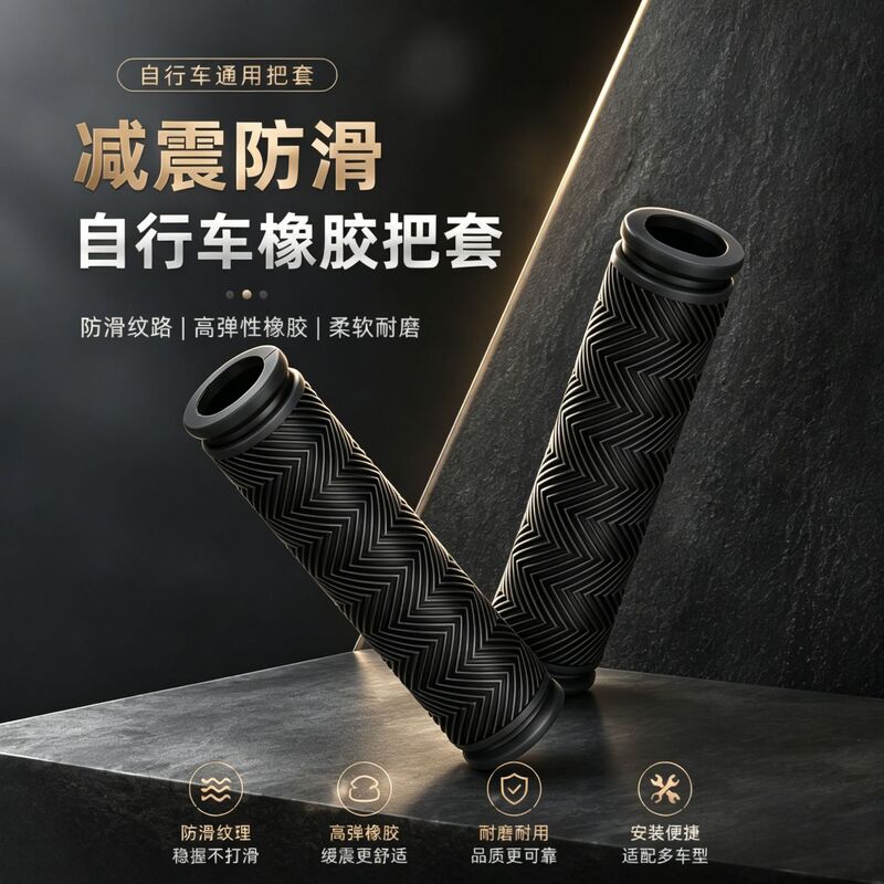 Bicycle Rubber Handlebar Grips, Non-Slip, Universal Mountain Bike Handlebar Grips, Shock-Absorbing, Wear-Resistant, Comfortable Grips, Accessories Bicycle Rubber Handlebar Grips, Non-Slip, Universal Mountain Bike Handlebar Grips, Shock-Absorbing, Wear-Resistant, Comfortable Grips, Accessories