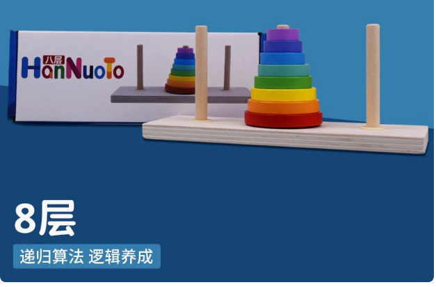 Detachable tower of Hanoi, 8 floors