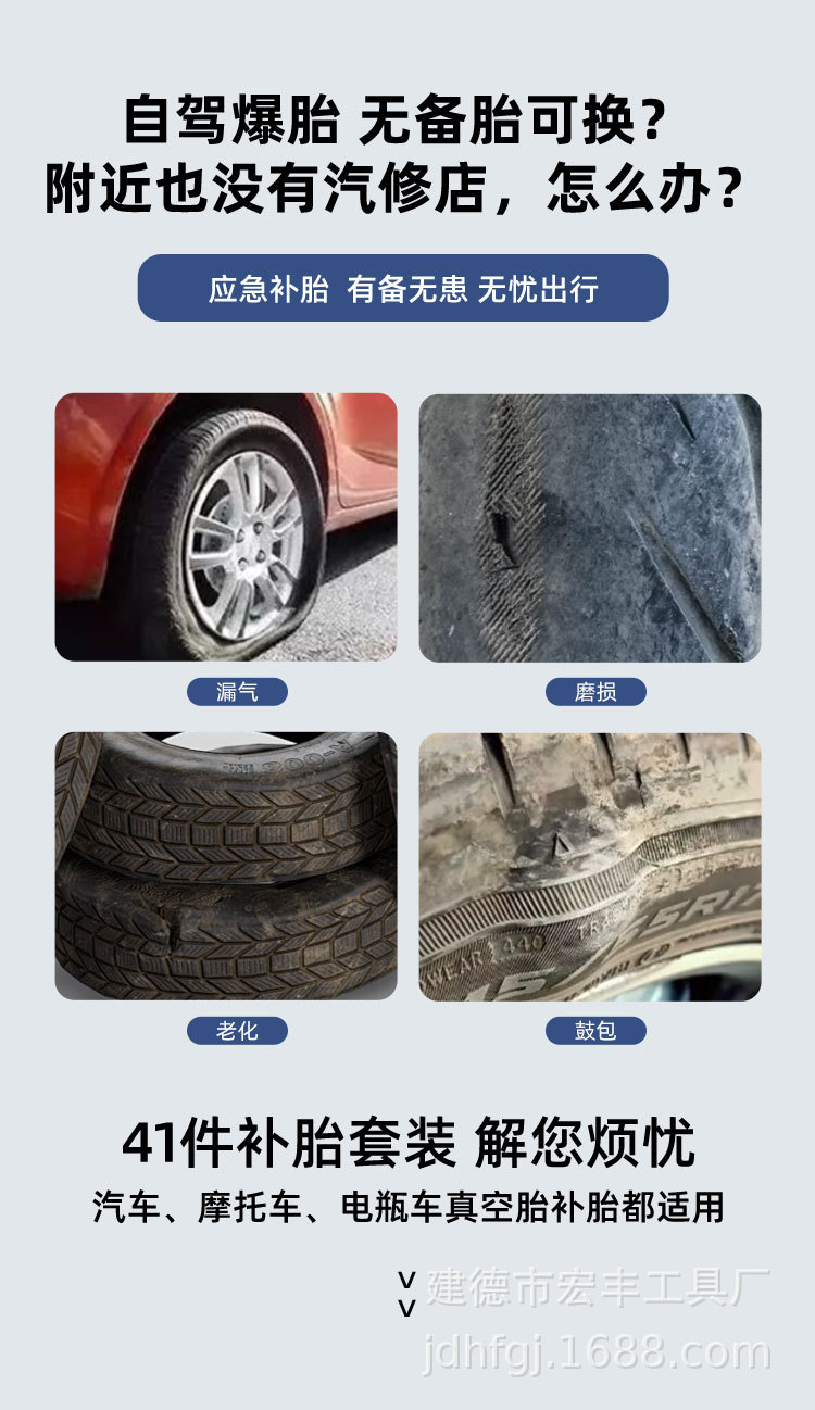 Car tire repair tool suit vacuum tire quick tire repair tool motorcycle electric vehicle repair kit