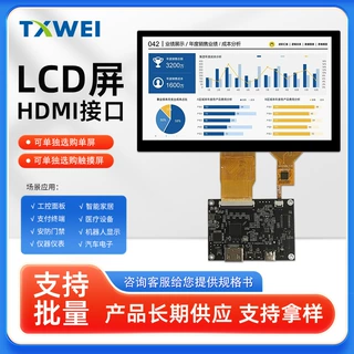 7.0寸带HDMI驱动板1024*600触摸屏LCD液晶屏USB接口车仪表模组