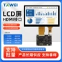hdmi接口usblcd模组
