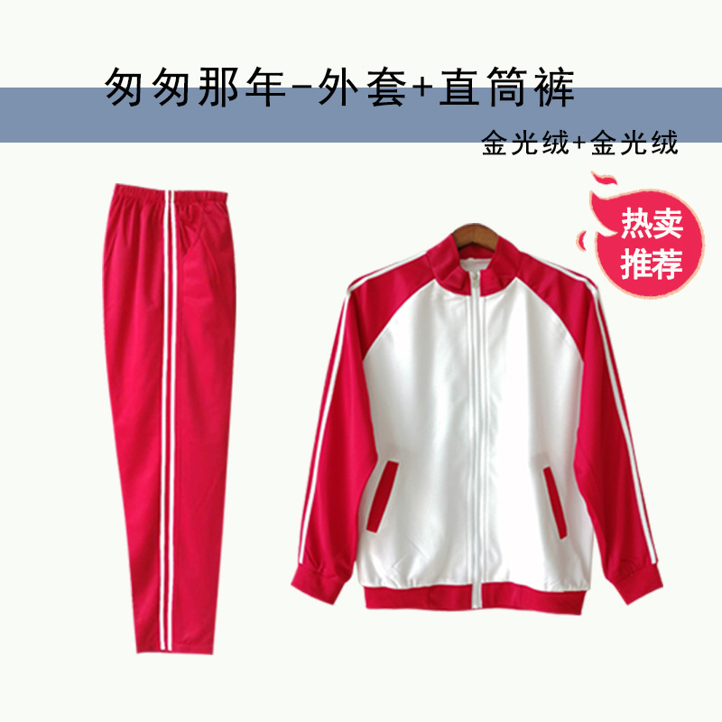 서둘러-중국 레드 코트 + 스트레이트 팬츠