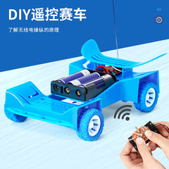 科学技術DIYワイヤレスリモコンレーシングカー科学実験教材メーカーセット組み立て式子供向け手作りおもちゃ模型