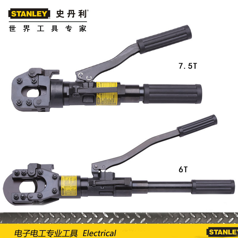正品史丹利液压电缆断线钳 7.5T/6T/吨 耐用液压钳96-979/980-22