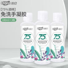 �t��75%�ƾ�ϴ��Һ������ϴ���������z���б�yʽСƿ�b100ml���l