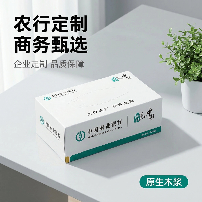 Shandong Printed Logo Business Bank Corporate Tissue Paper Catering Advertising Tissue Box Custom Tissue Paper Corporate Gifts Shandong Printed Logo Business Bank Corporate Tissue Paper Catering Advertising Tissue Box Custom Tissue Paper Corporate Gifts