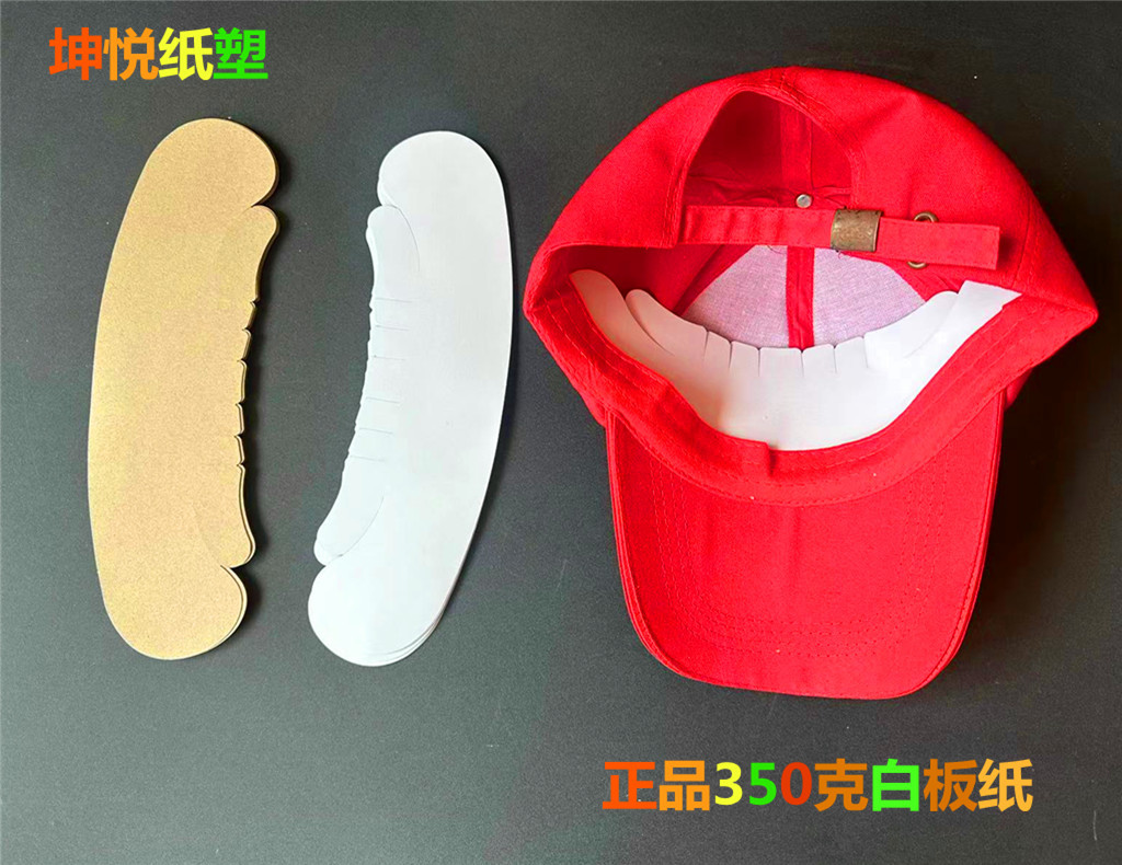 闷纸板帽托1024