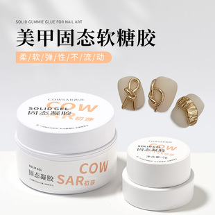 pvc three-dimensional solid gel 3d soft candy glue nail carving transparent modeling glue QQ phototherapy Nail Polish glue shaping