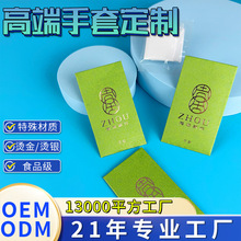 一次性手套独包小包定制黑卡纸铜版纸触感纸烫金定做独立包装手套