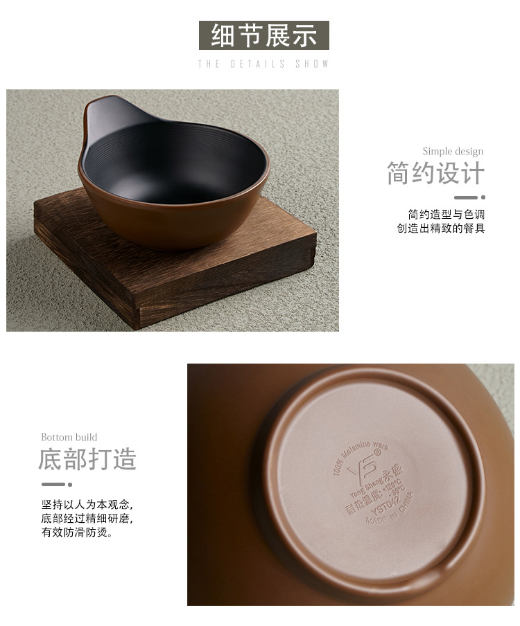 双色包边-小碗-棕黑色_17.jpg