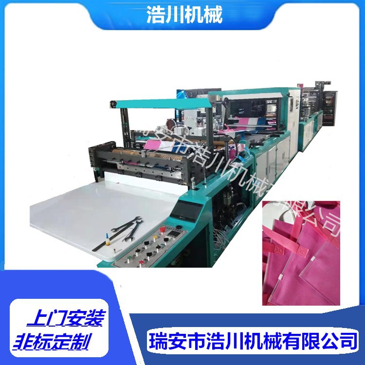 浩川新品-800无纺布手提拉链袋制袋机 无纺布薄膜内衣带制袋机