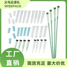 塑料透明鲜花保水管红掌洋兰绣球储水保鲜花店资材鲜花包装材料