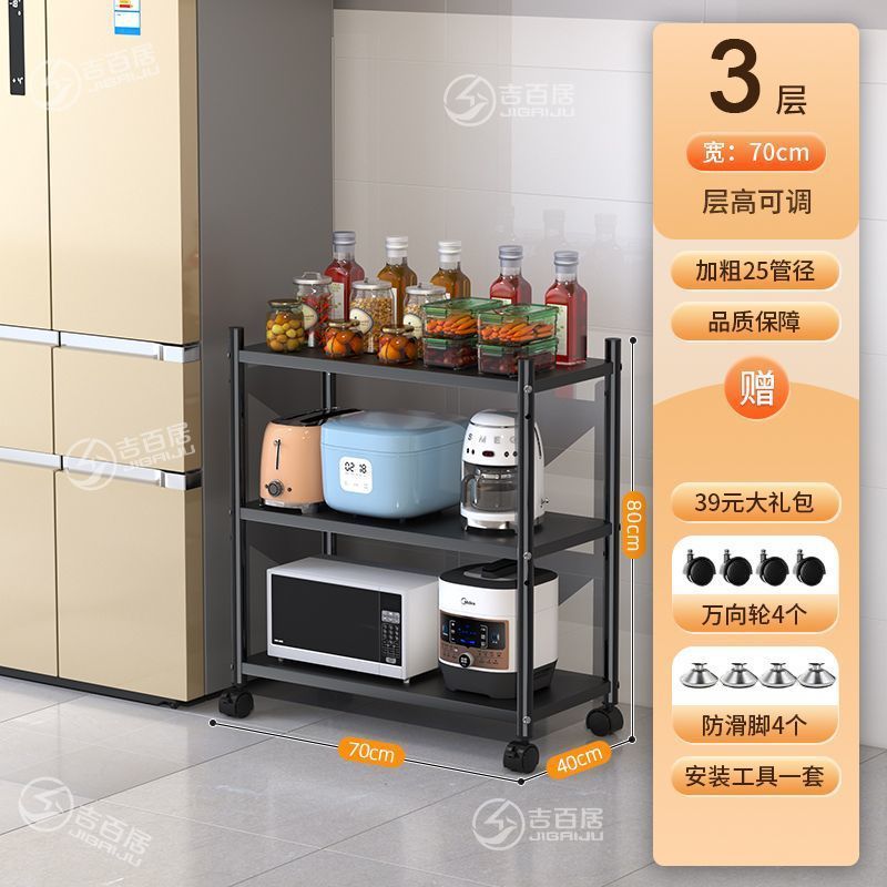 家用加厚加粗碳钢可移动厨房置物架落地带滑轮多功能小电器收纳架|undefined