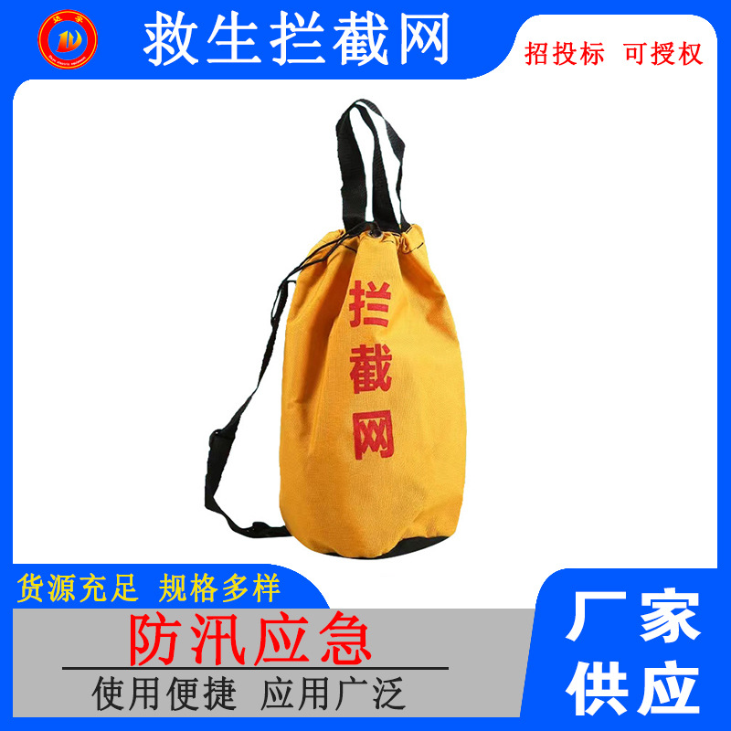 便捷式织带款激流拦截网水域救援拦截逃生网救援拦截打捞网