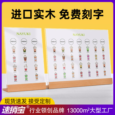 实木A3菜单牌亚克力点餐牌奶茶店吧台展示牌A4立牌广告价格牌桌牌|ru