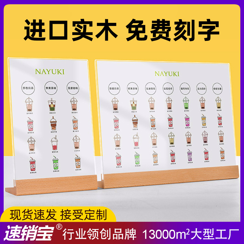 实木A3菜单牌亚克力点餐牌奶茶店吧台展示牌A4立牌广告价格牌桌牌|ru