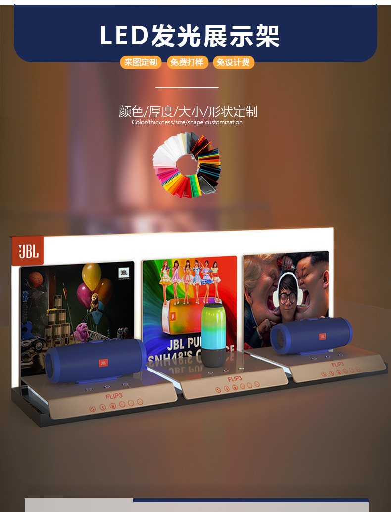 Led展示架