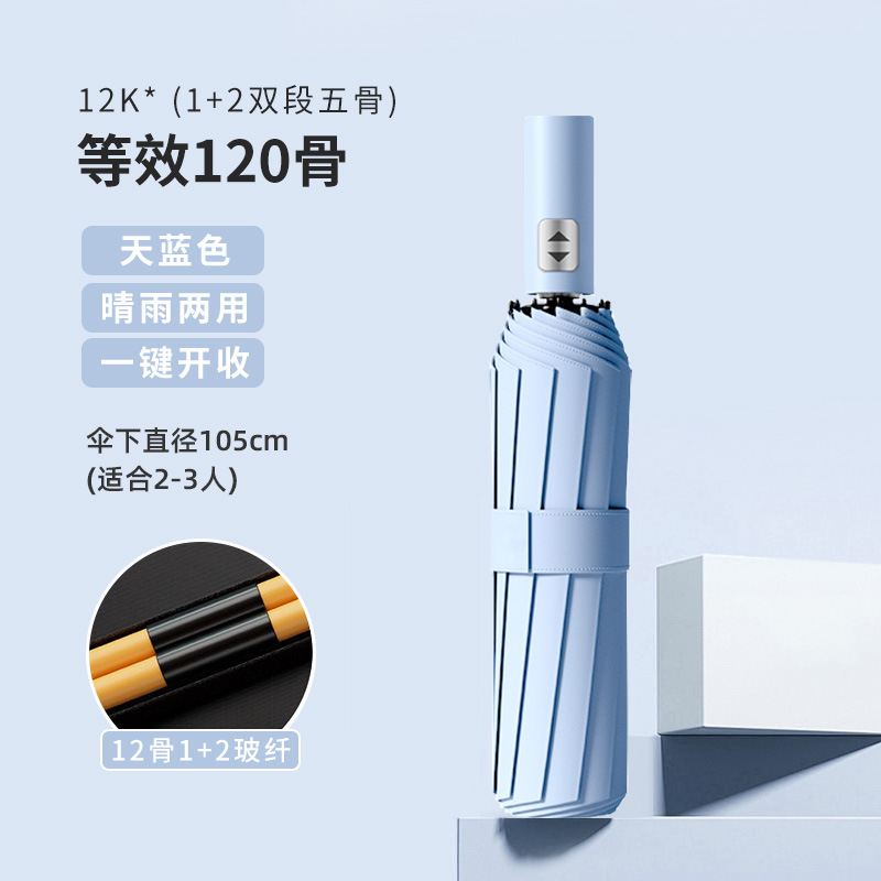 傘 自動傘 大型晴雨兼用日傘 厚みのある折りたたみ傘 日焼け止め UVカット 日傘