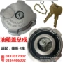 带锁freightliner卡车油箱盖