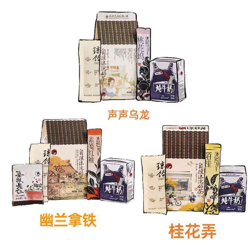 茶颜悦色自摇泡沫奶茶自制奶茶声声乌龙味办公休闲解腻冲泡奶茶