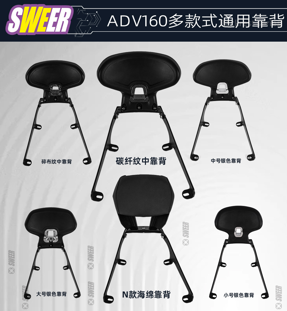 Suitable for 22-25 Honda Adv160 Large Rear Backrest Adv160 Motorcycle Modified Backrest Bracket Passenger Backrest