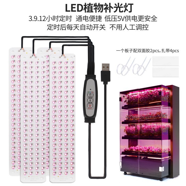 新しい 5VUSB パネル植物ライト LED 植物成長ライト苗ランプ鉢植えライトインテリジェント調光タイミング植物|undefined