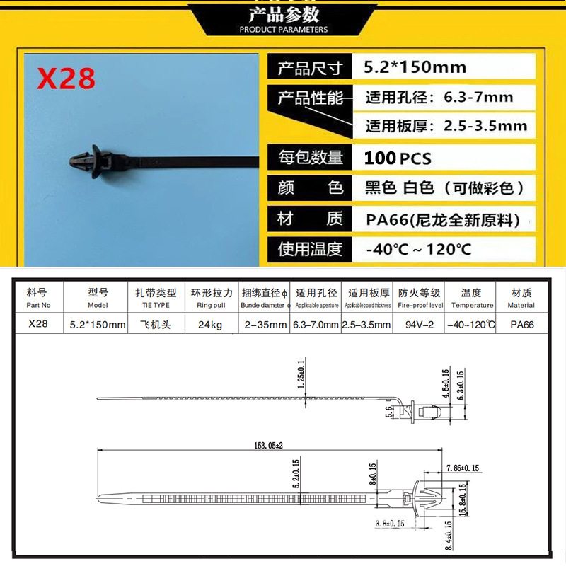 블랙; X28 항공기 헤드 래치 5.2*150mm10 0/가방