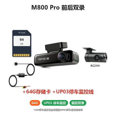 Dual Camera – Driving recorder - m800-prorc21h64gup03