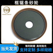 金刚石切片定制斜边砂轮加工框锯条砂轮合金打树脂磨金刚石砂轮