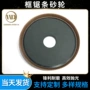 定制打磨树脂切割片砂轮片