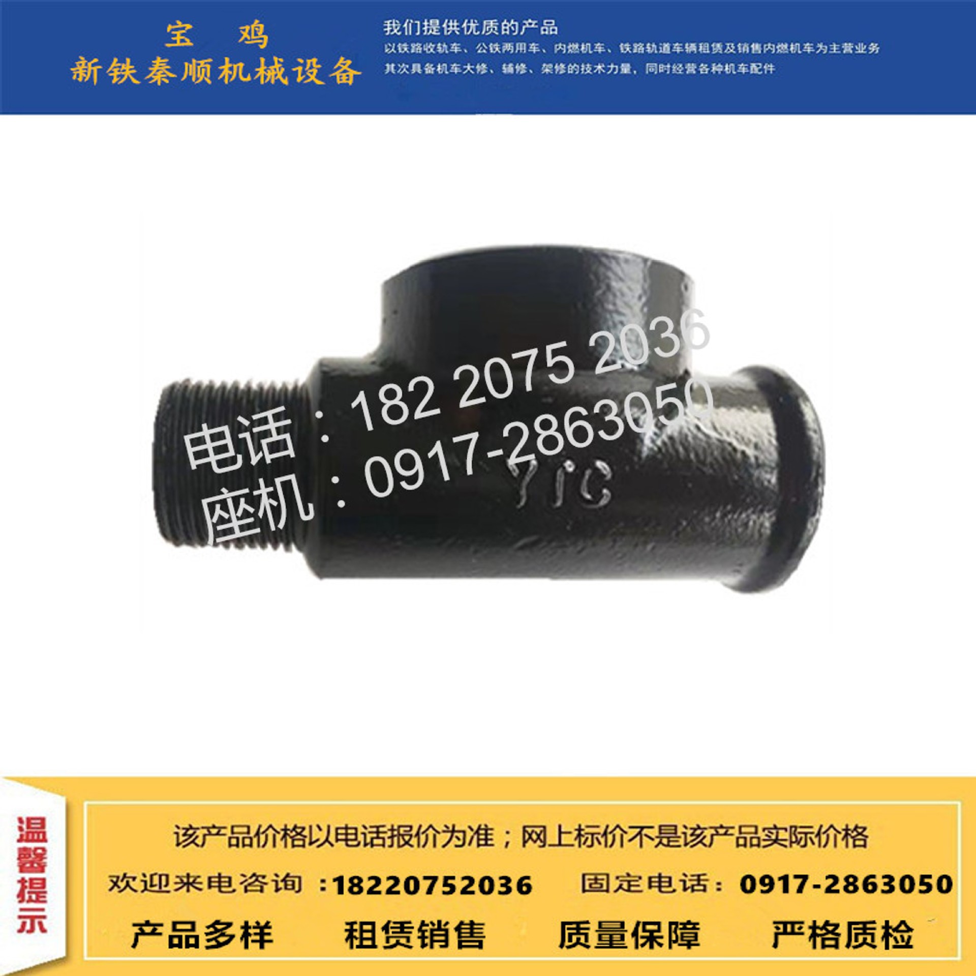 销售轨道车配件 安全阀座 不锈QCP钢球芯折角 不锈钢插接塞门