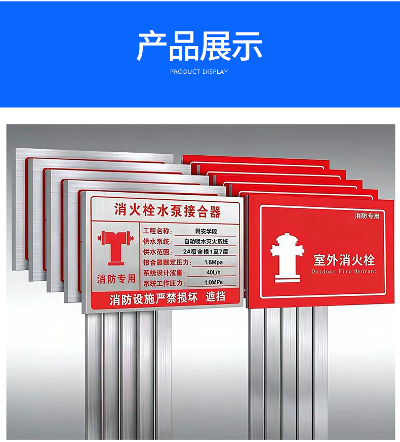 Fire hydrant sign, underground fire hydrant, water pump connector, fire equipment safety warning indicator sign